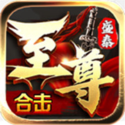 传奇新服弧月终极新服