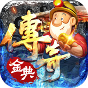 新服天火传奇